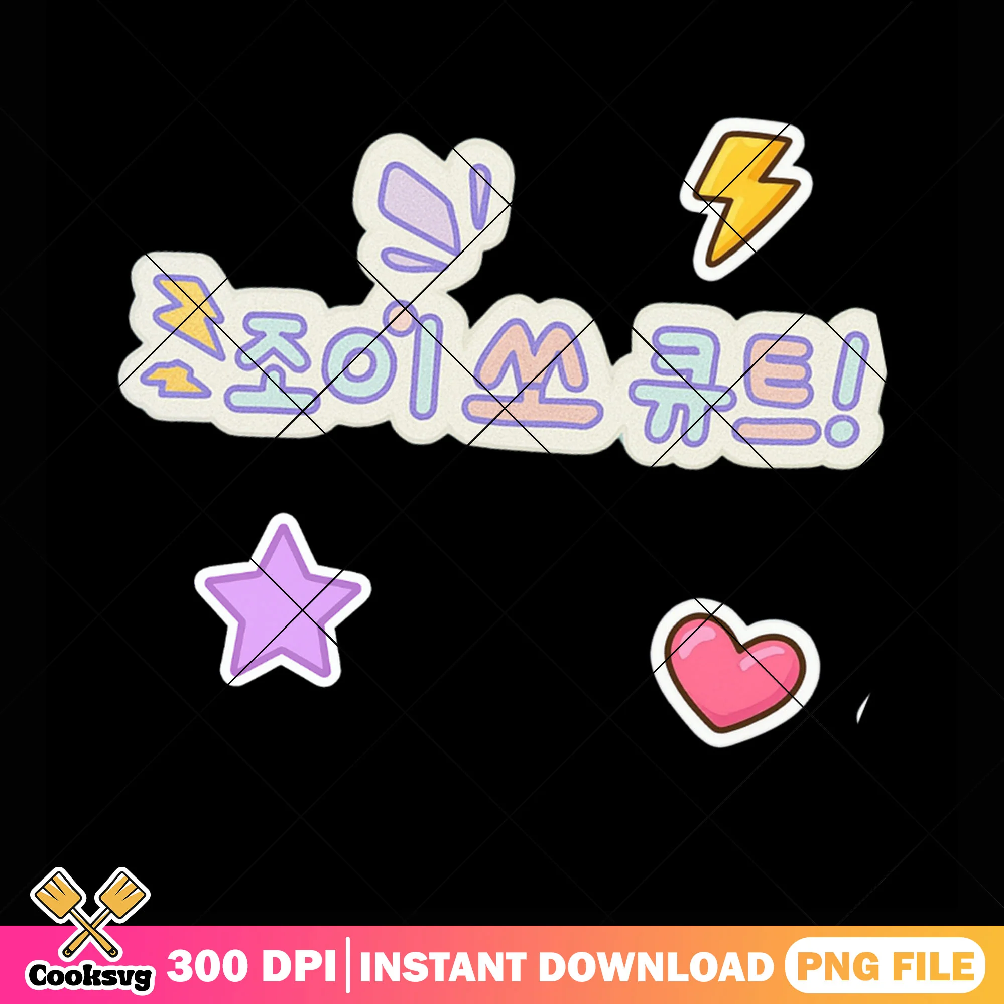 Joy scute quote png sticker, kpop netflix png, kpop demon hunters png